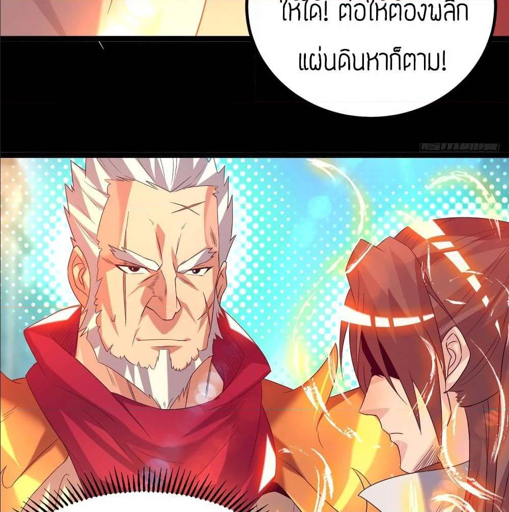 Reversal of God King ตอนที่ 22 หน้า 42