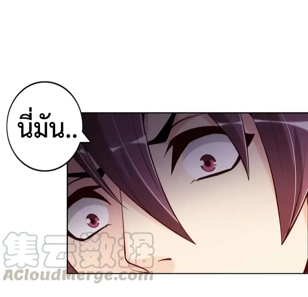 ฉันเป็นอัจฉริยะที่ไม่มีใครเอาชนะได้ ตอนที่ 3 หน้า 46