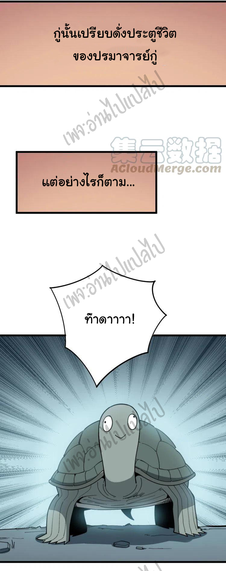 Bad Hand Witch Doctor สุดยอดพ่อมดหมอผี ตอนที่ 127 หน้า 9
