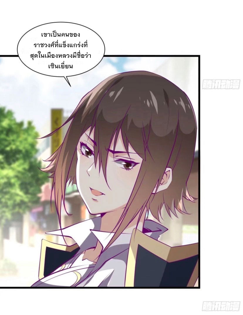 พ่อของฉันเป็นเทพสงครามที่แข็งแกร่งที่สุด ตอนที่ 52 หน้า 19