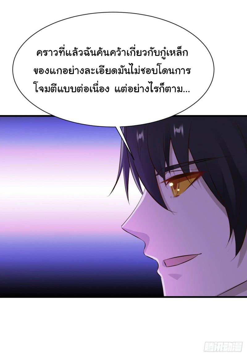 ยัยผู้หญิงคนนี้ ก็คือแฟนสาวของผม ตอนที่ 25 หน้า 24