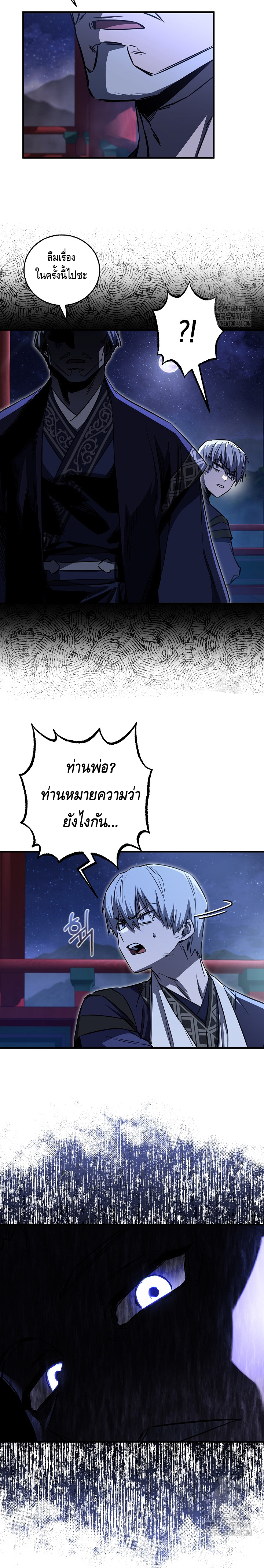 Childhood Friend of the Zenith ตอนที่ 28 หน้า 9