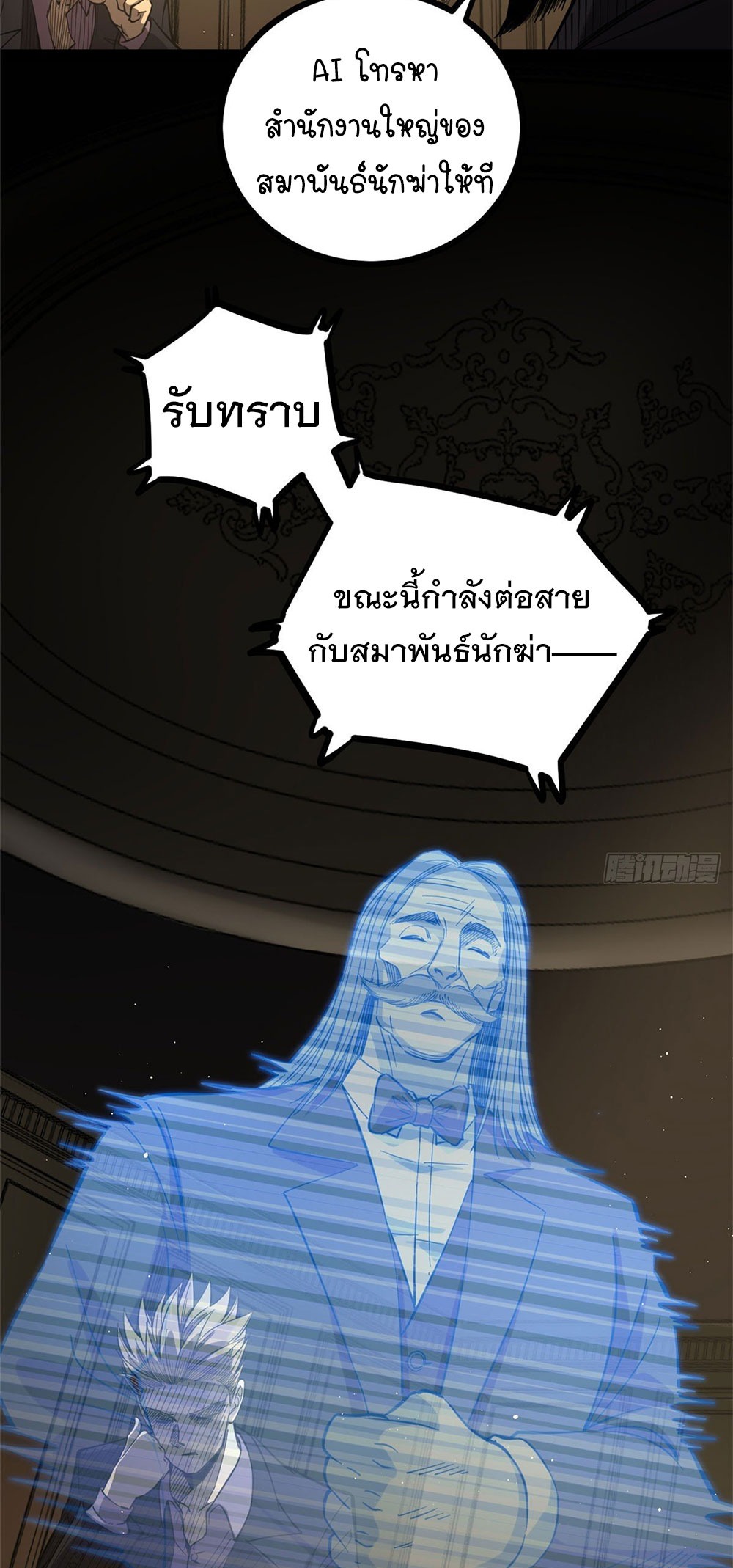Gatekeeper of the Boundless World | ผู้พิทักษ์ประตูแห่งดินแดนไร้ขอบเขต ตอนที่ 64 หน้า 5