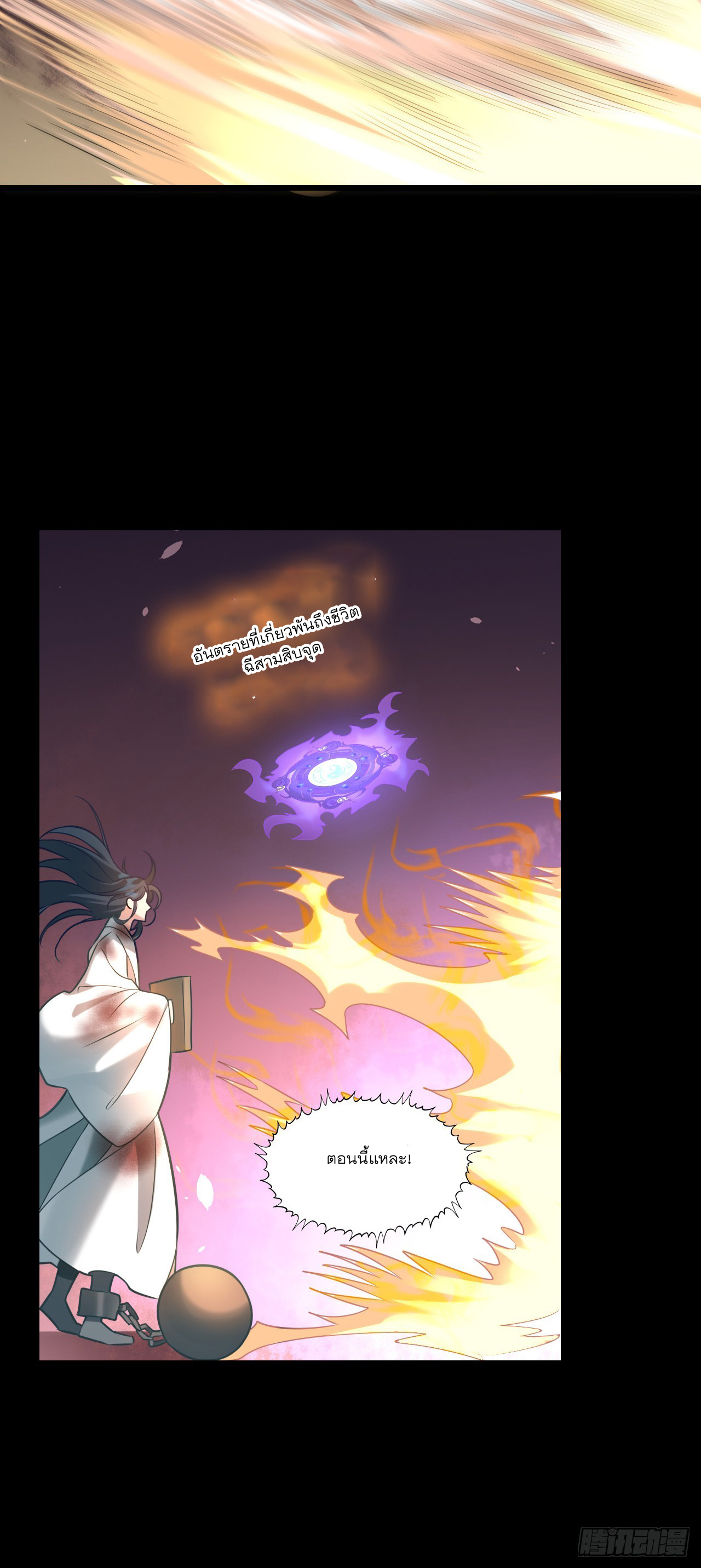 Never Give Up Mr Lu ตอนที่ 2 หน้า 45