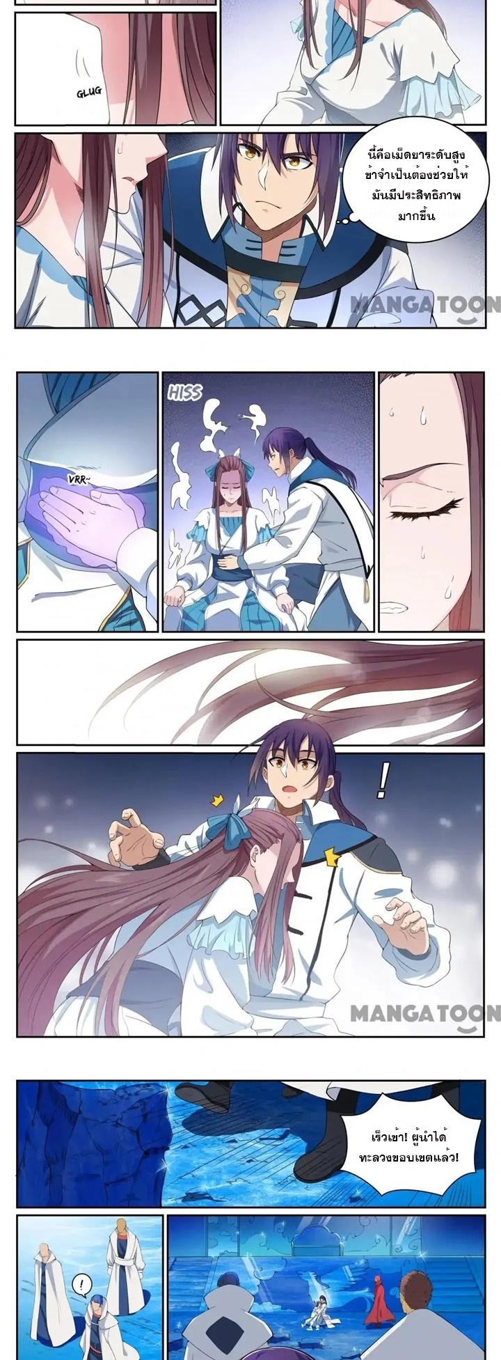 ร้อยเทพ ตอนที่ 15 หน้า 7