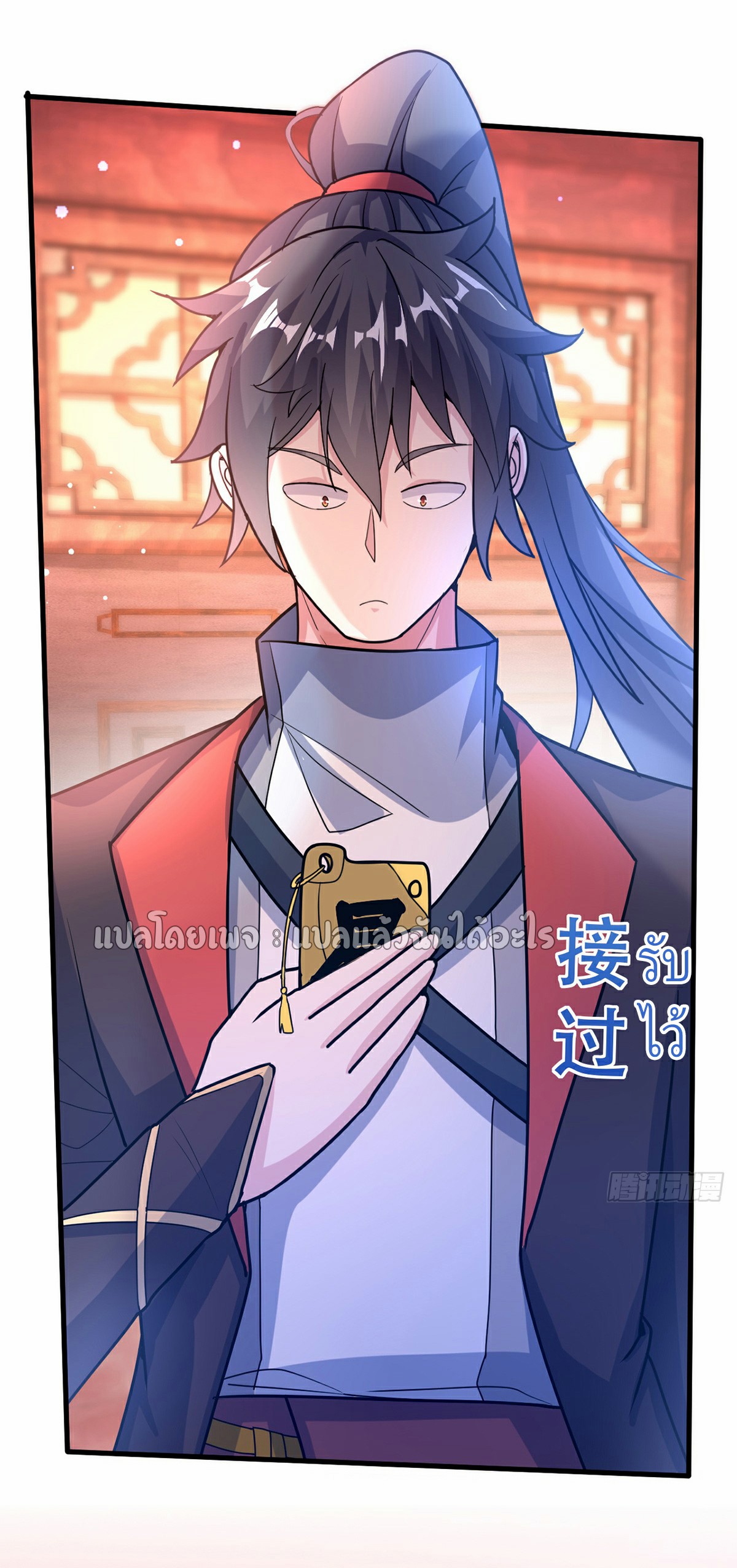 (ชนจีน)จุติเทพจักรพรรดิเกิดมาทั้งทีมีคะแนนเป็นล้าน ตอนที่ 16 หน้า 8