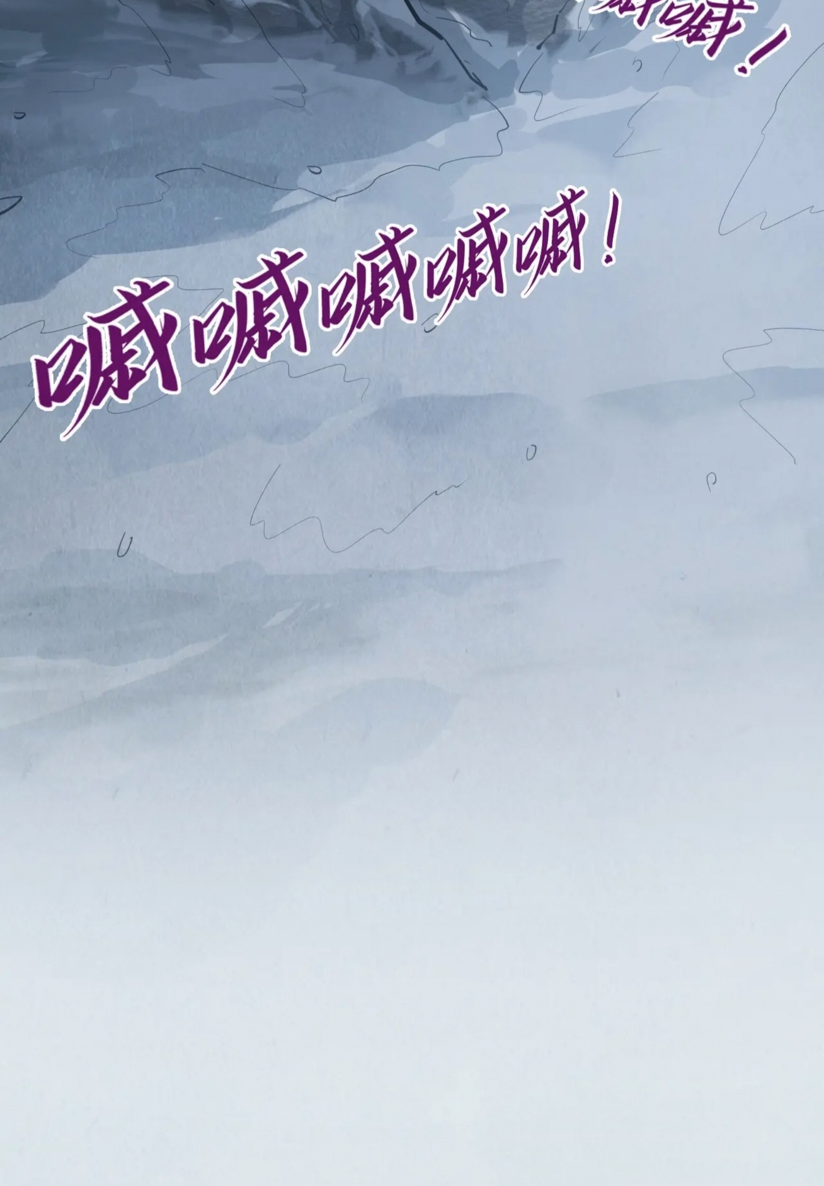 มหาเทพนิรันดร์กาล ตอนที่ 205 หน้า 47