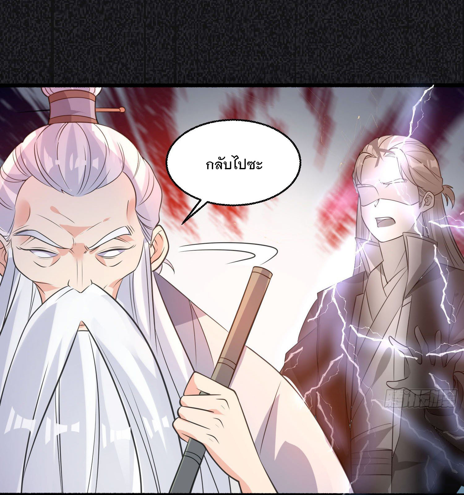 การต่อสู้ของเหล่าคนทรง ตอนที่ 23 หน้า 20