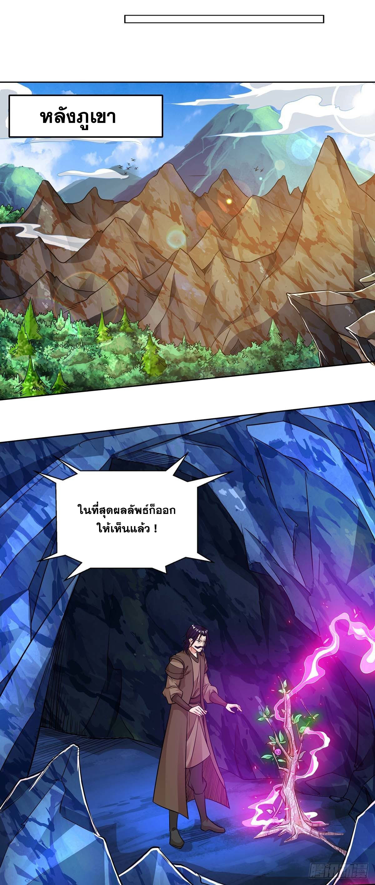 จักรพรรดิ 80,000 ปี ตอนที่ 39 หน้า 16