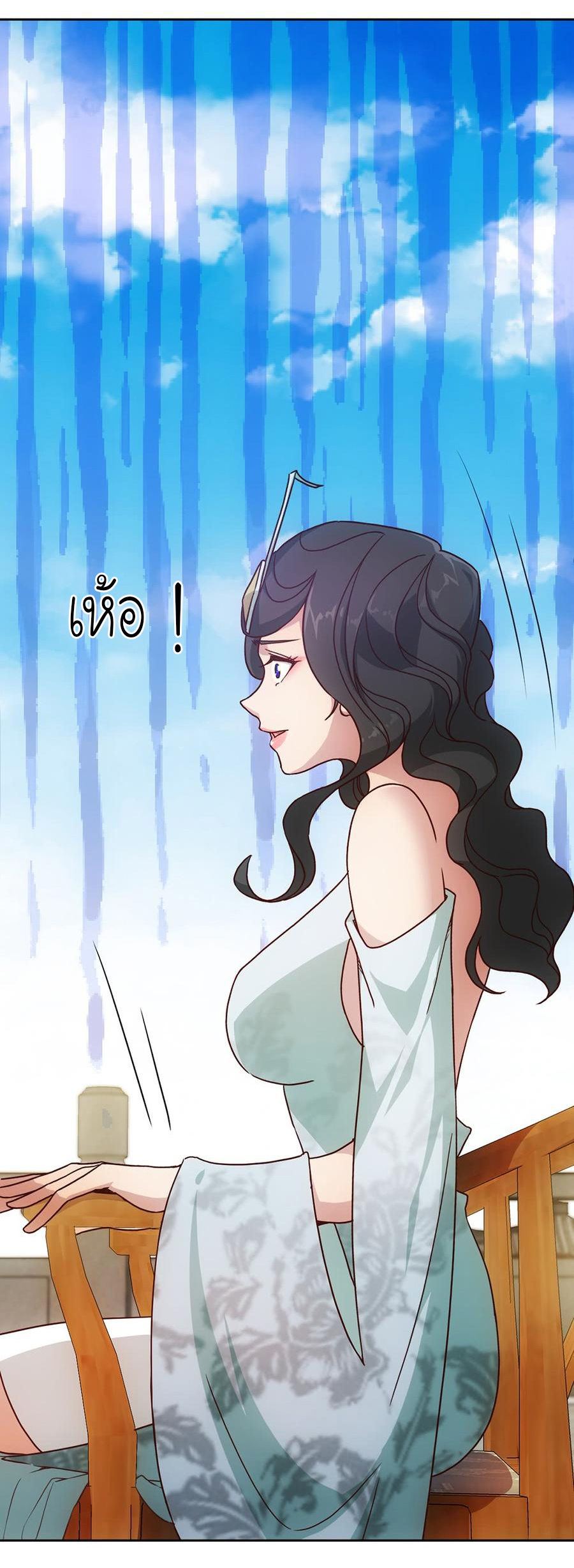 เทพเจ้าหงส์สวรรค์ ตอนที่ 38 หน้า 15