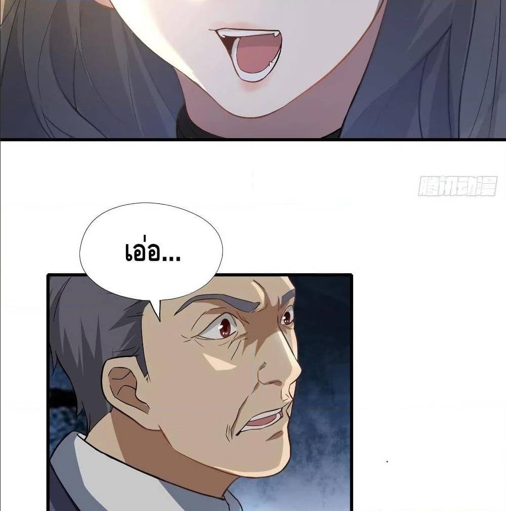 High energy strikes ตอนที่ 39 หน้า 42