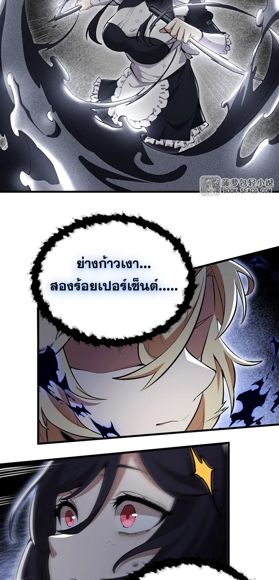 ตัวร้ายผมทองในนิยายตัวเอกหญิงสุดแกร่งก็อยากมีความสุข ตอนที่ 32 หน้า 17