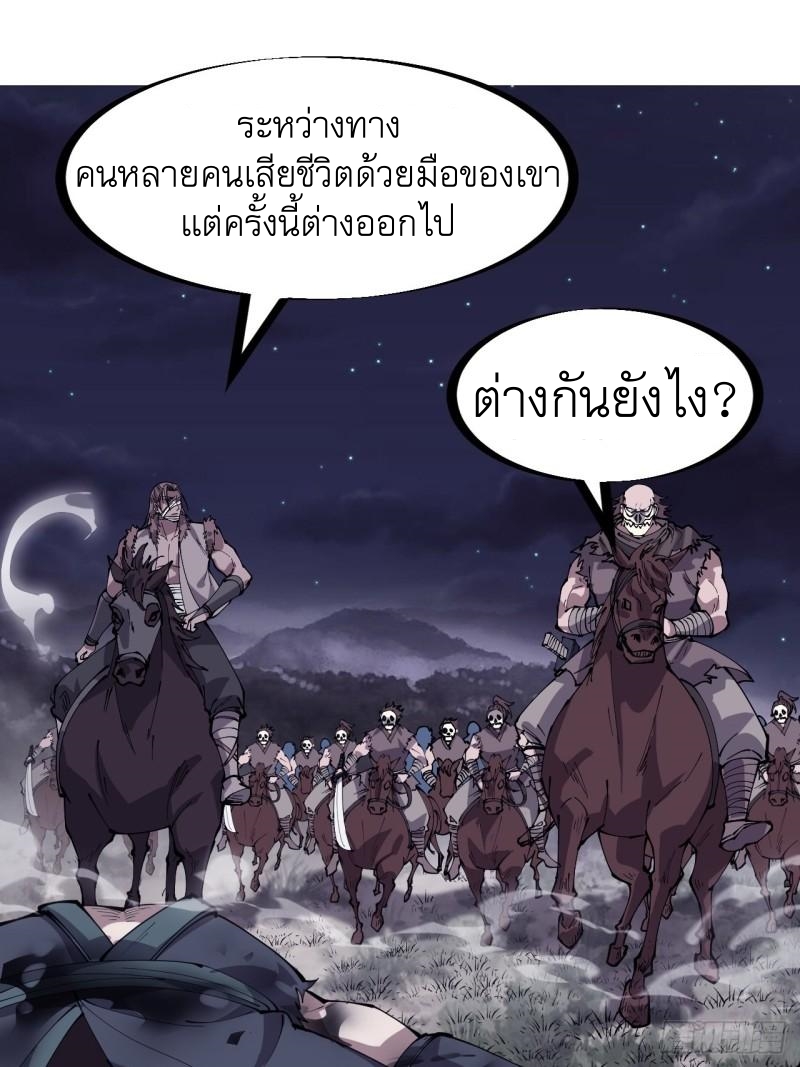 Starting a Mountain ตอนที่ 253 หน้า 23