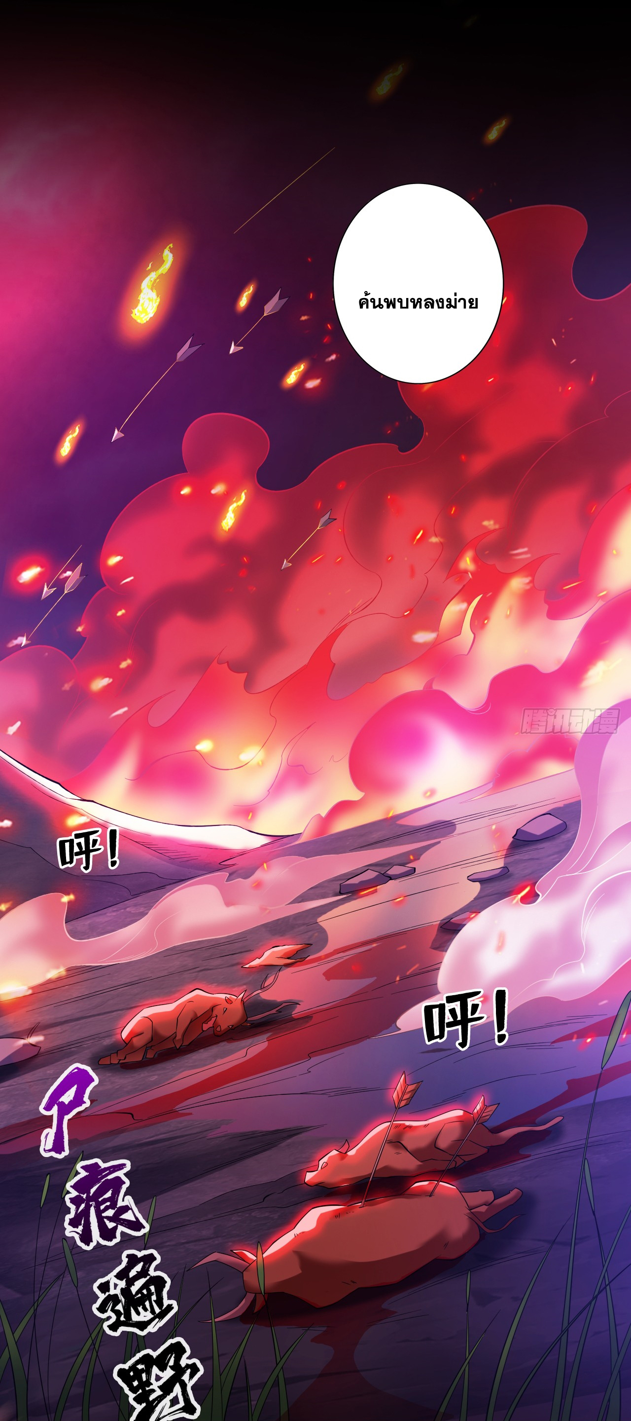 ข้าอยู่อย่างสันโดษมากว่า 100,000 ปี (ทันจีน) ตอนที่ 61 หน้า 35