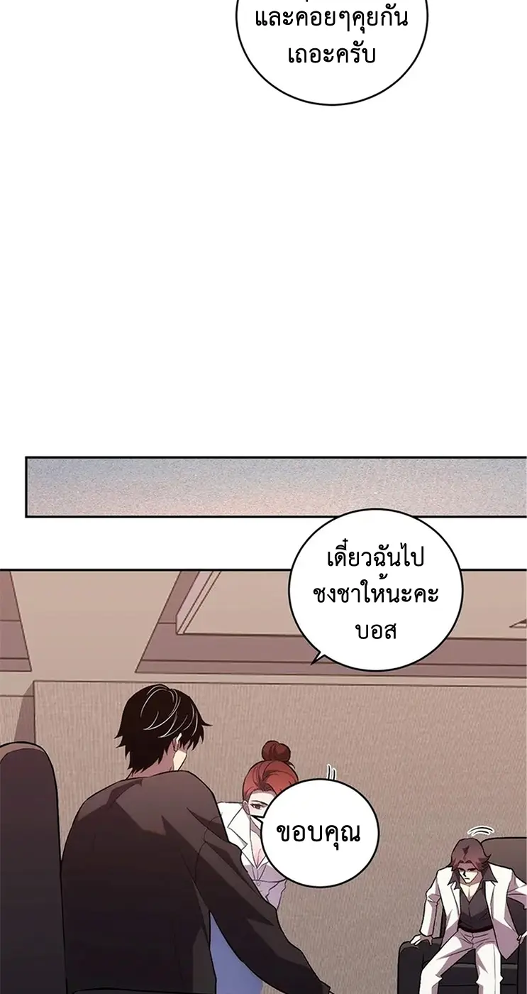 [ชนจีน] เทพอสูรเบฮีมอธ - Demon God of Apocalyptic Behemoth ตอนที่ 21 หน้า 5