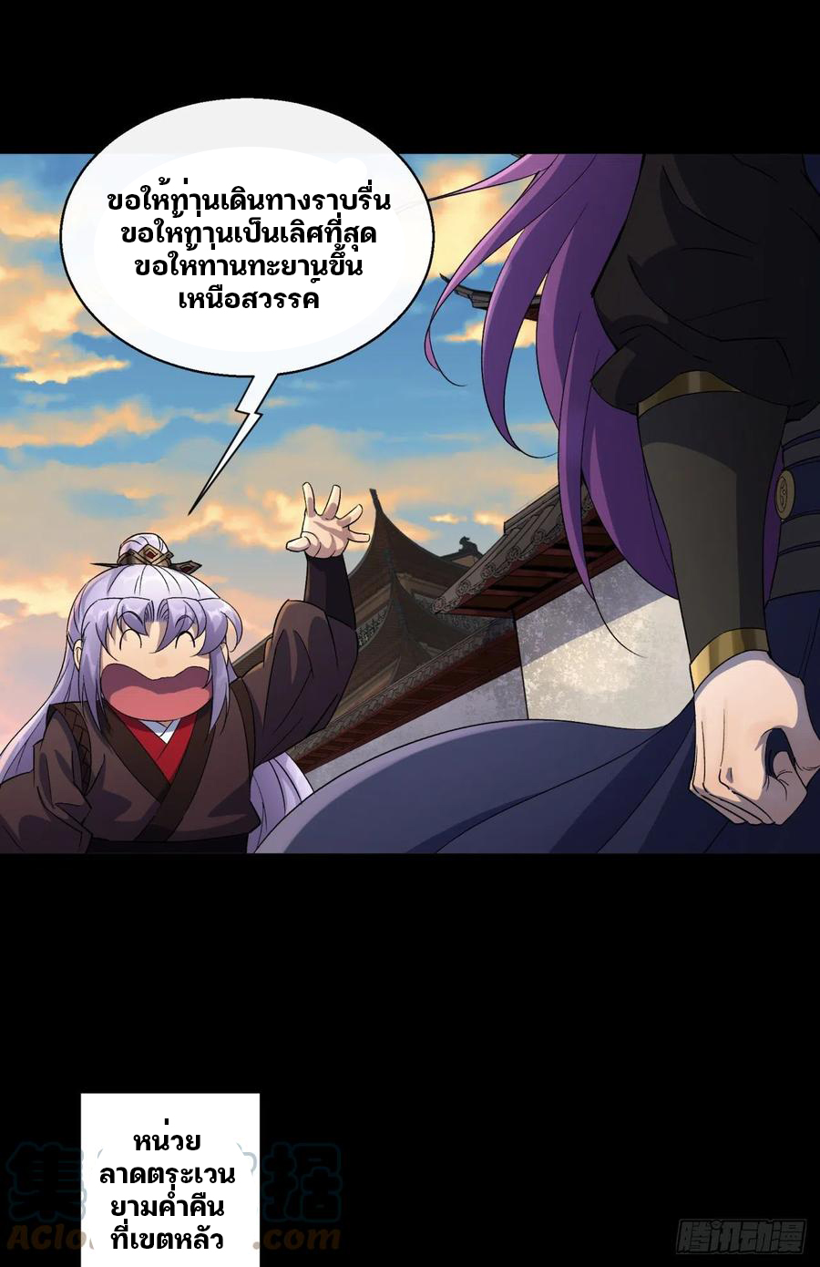 มหาปราชญ์ผู้ยิ่งใหญ่ ตอนที่ 50 หน้า 13