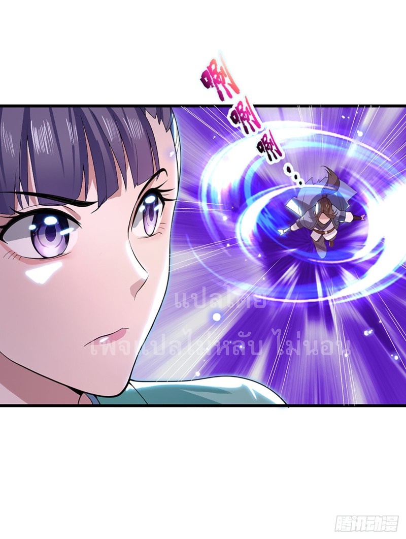 ราชันย์เทพยุทธ์มังกรผงาดฟ้า ตอนที่ 6 หน้า 2