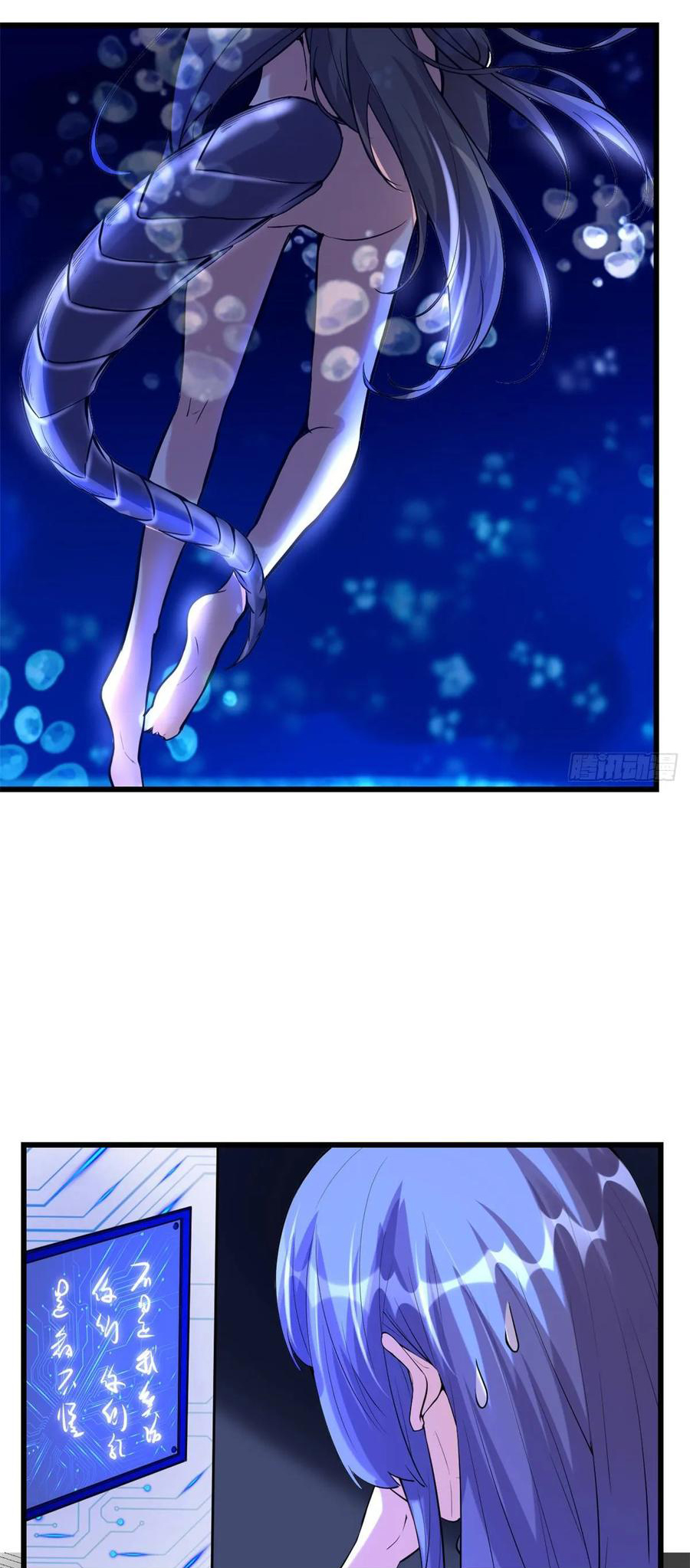 I might be a fake fairy ตอนที่ 80 หน้า 27