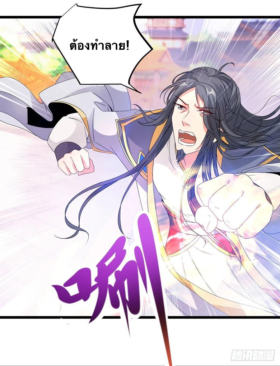 จักรพรรดิวิญญาณศักดิ์สิทธิ์ (ทันจีน) ตอนที่ 200 หน้า 6