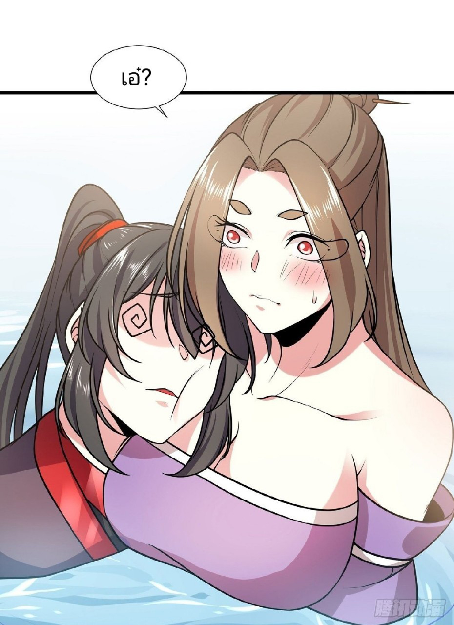 ฮาเร็มพระเอกเทพค้อนสายฟ้า ตอนที่ 34 หน้า 23