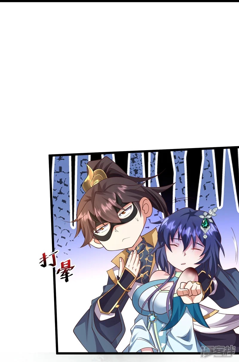 การกลับมาของเทพมาร ตอนที่ 32 หน้า 31