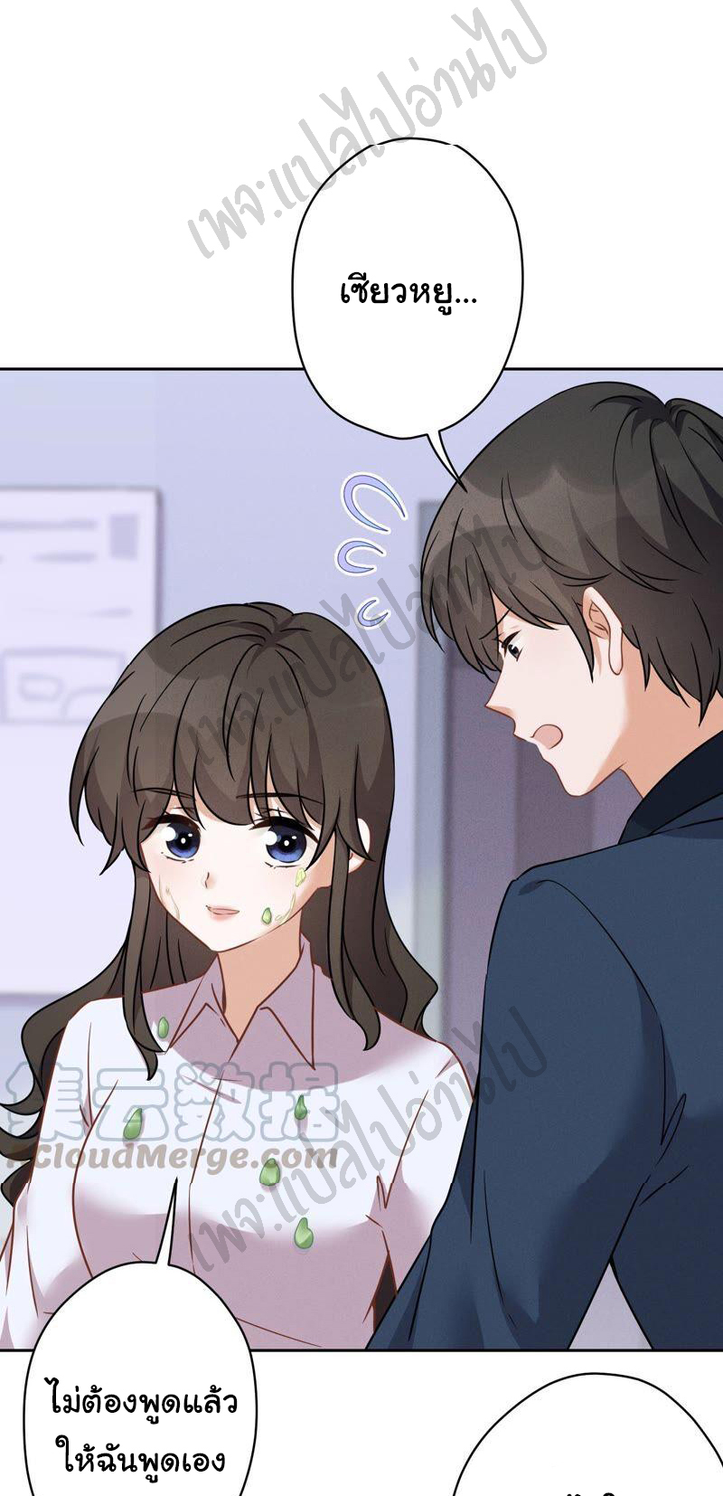 Lu Feng is the best son-in-law สุดยอดลูกเขย "ลู่เฟิง" ตอนที่ 104 หน้า 17