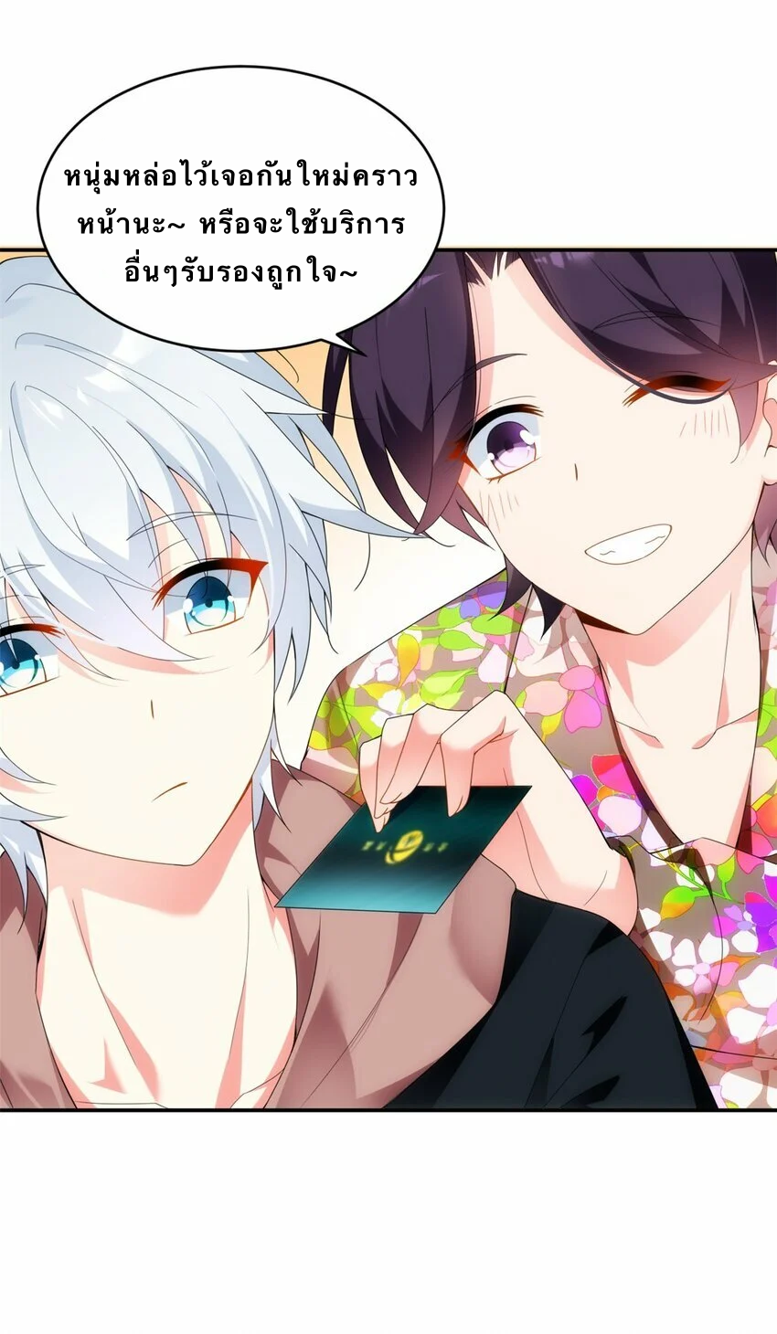 i eat soft rice in another world ตอนที่ 7 หน้า 39