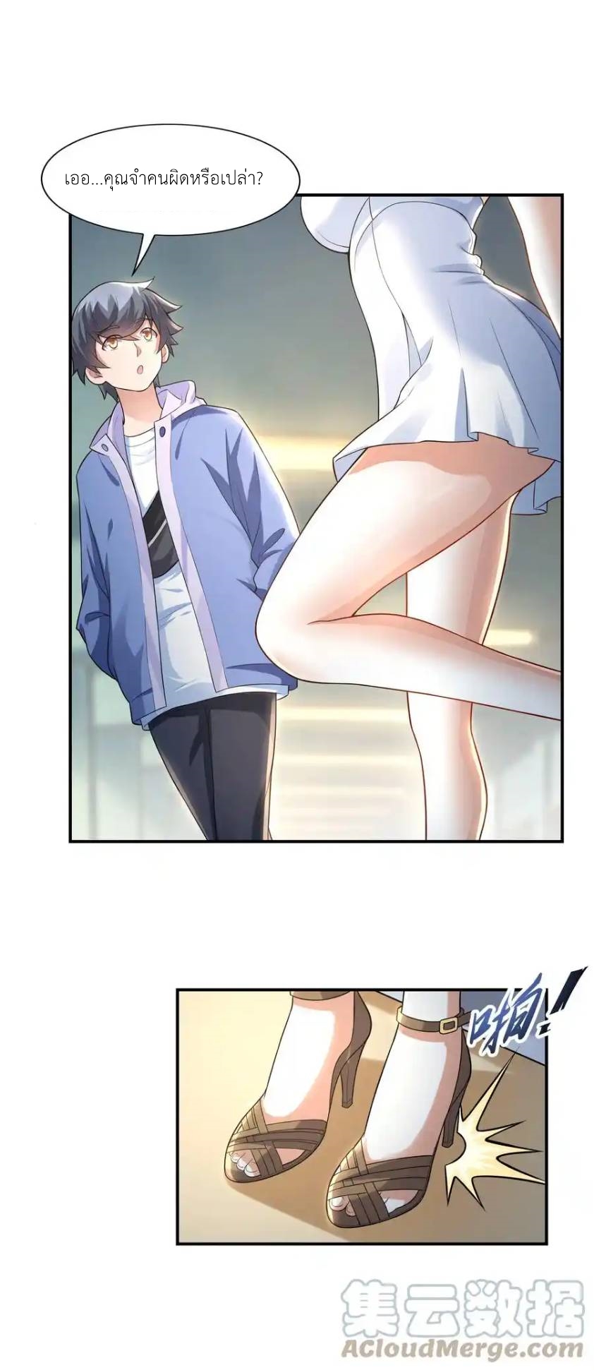 There Will Always Be Someone To Disturb My AFK Life ตอนที่ 2 หน้า 43