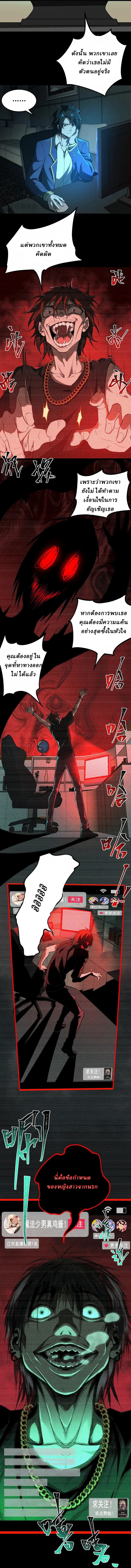 I created an Urban Legend ตอนที่ 5 หน้า 6