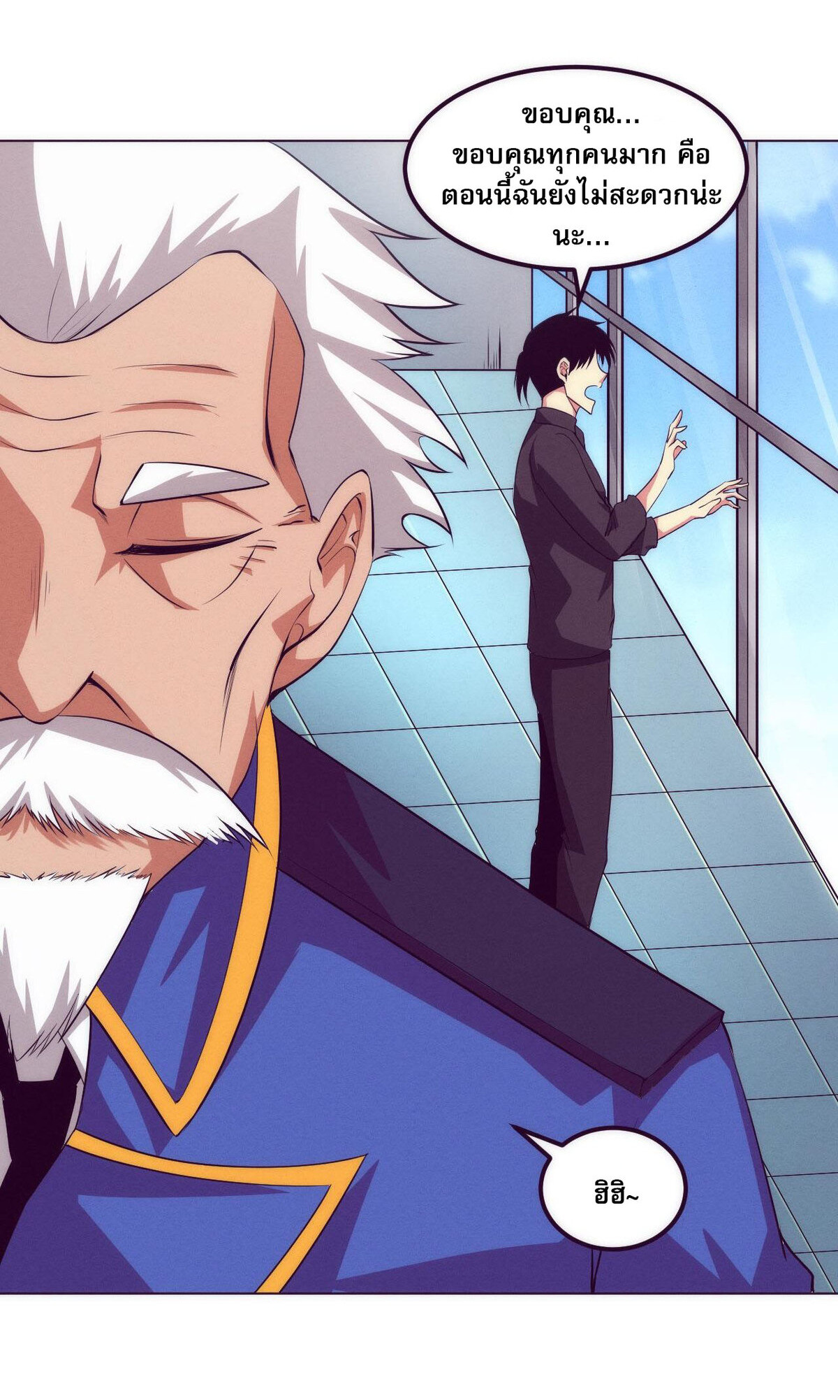 The Frenzy Of Evolution ตอนที่ 43 หน้า 49