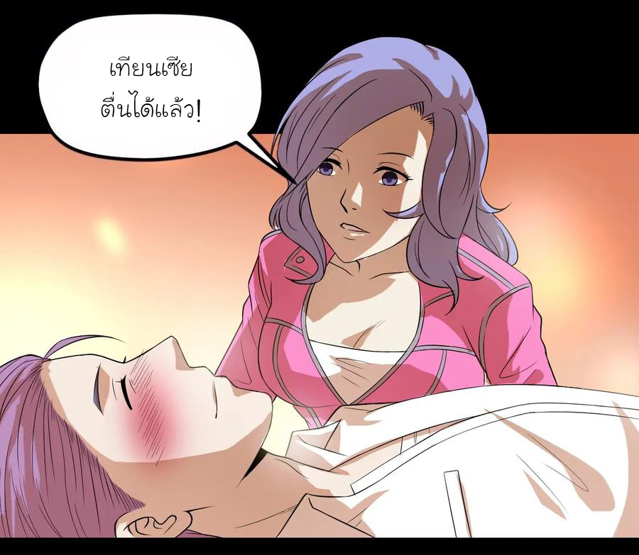 หัวหน้ามาเฟียกลับมาอายุ 16 อีกครั้ง ตอนที่ 11 หน้า 19