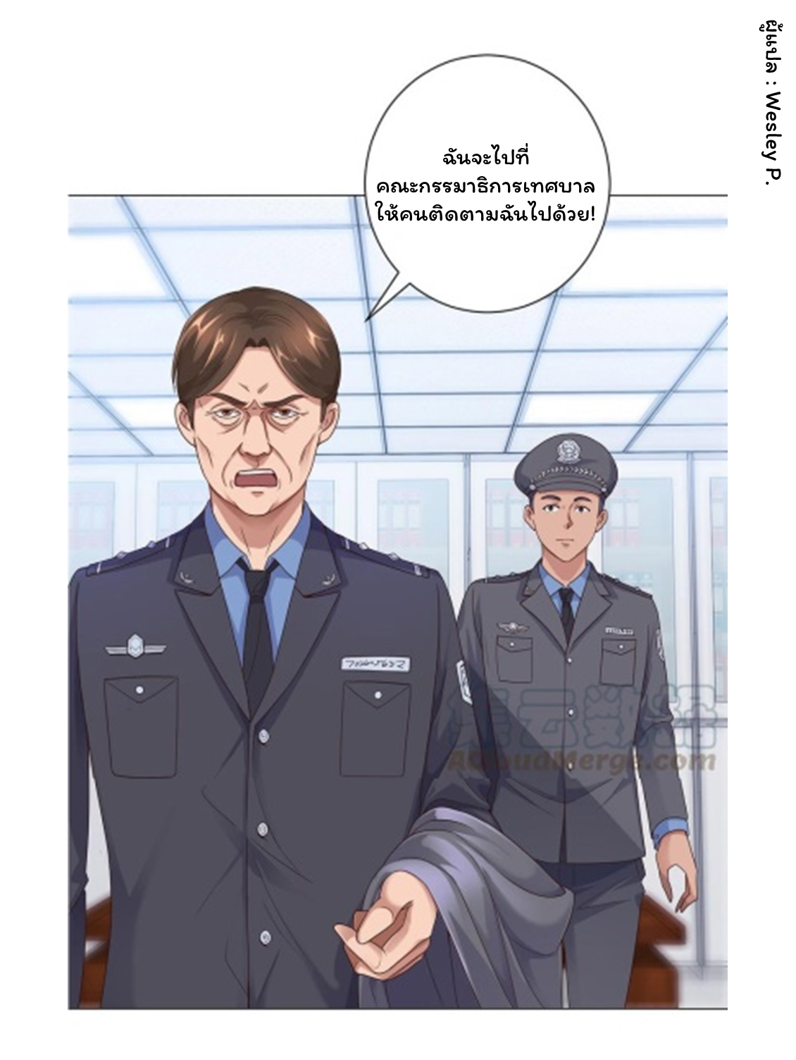 ระบบพระเจ้า ตอนที่ 114 หน้า 7