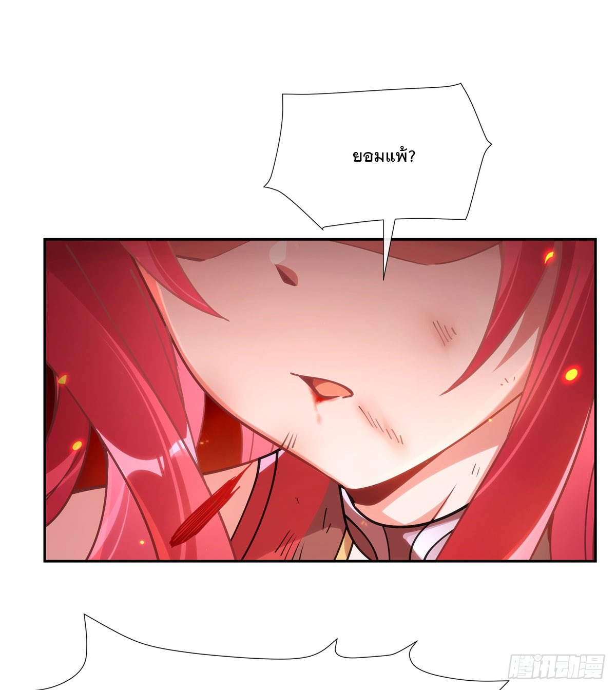 ศิษย์ของข้าล้วนมีอนาคตที่ยิ่งใหญ่ (ชนจีน) ตอนที่ 151 หน้า 42