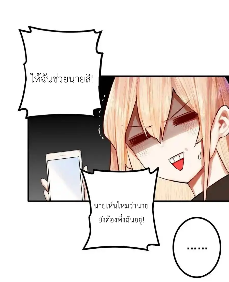 Read Miss, Don’t Livestream It! ตอนที่ 43 หน้า 9