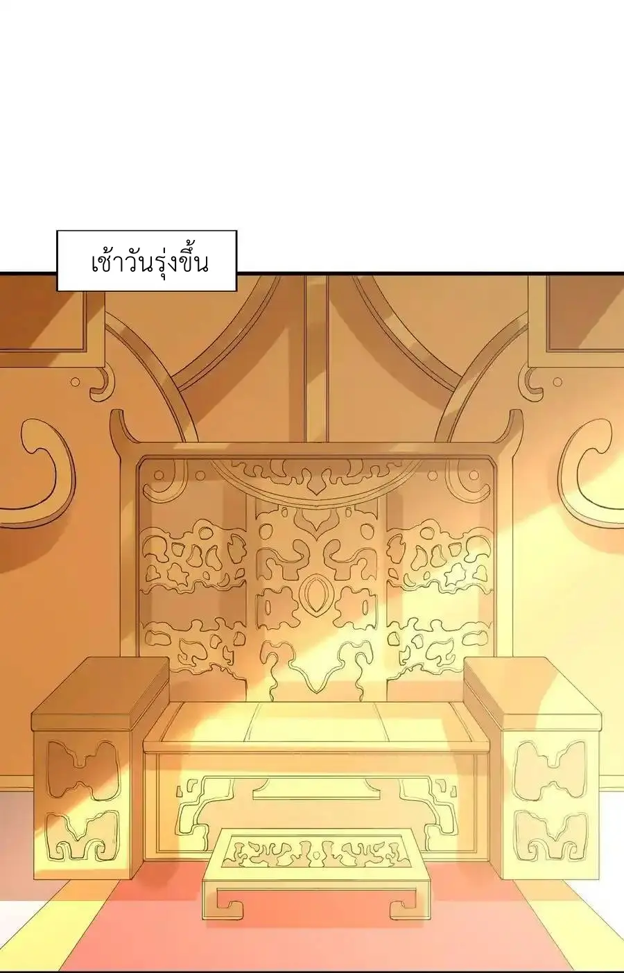 My Harem Is Entirely Female Demon Villains ตอนที่ 107 หน้า 53