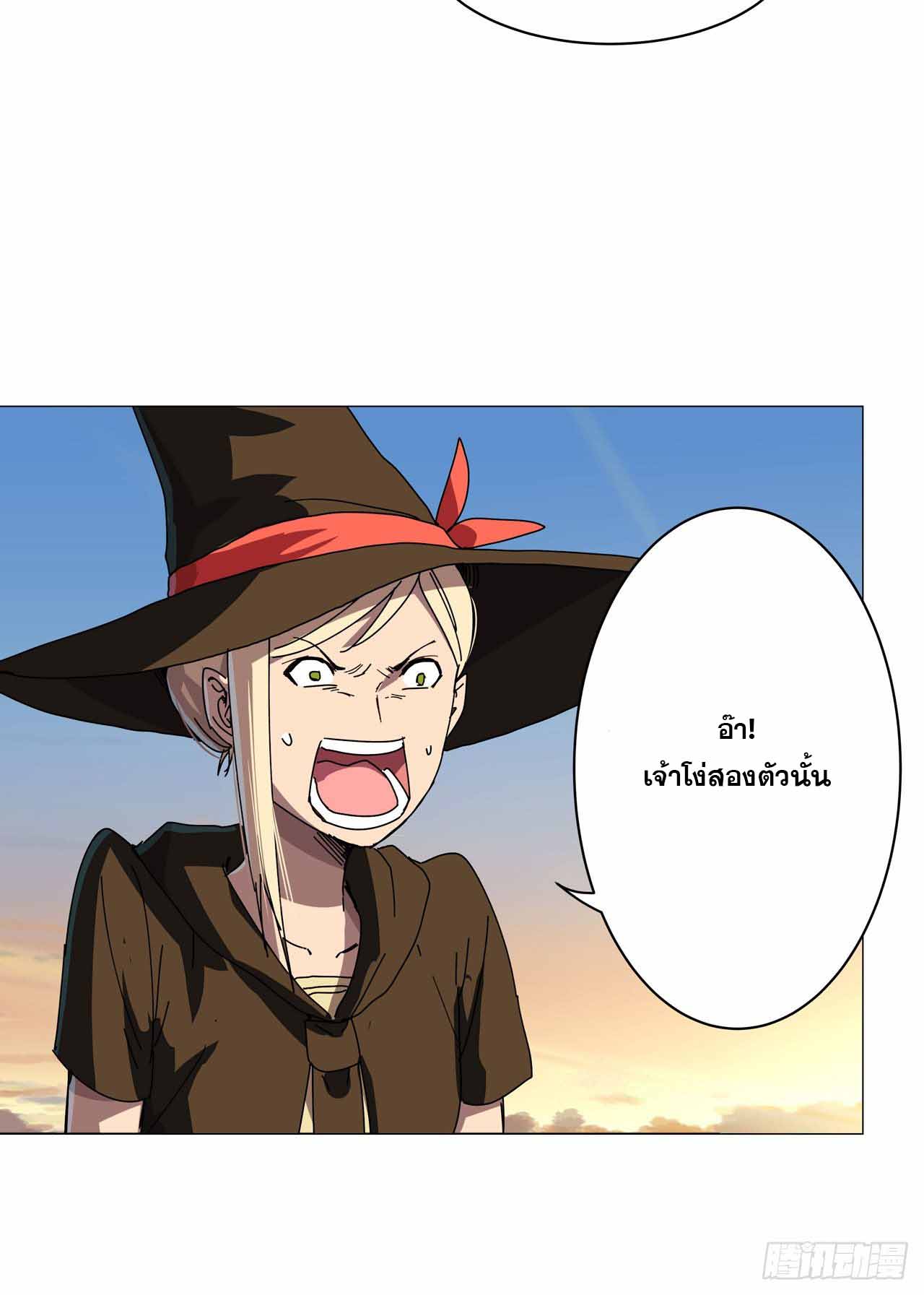 Cultivator vs Superhero (ทันจีน) ตอนที่ 133 หน้า 23