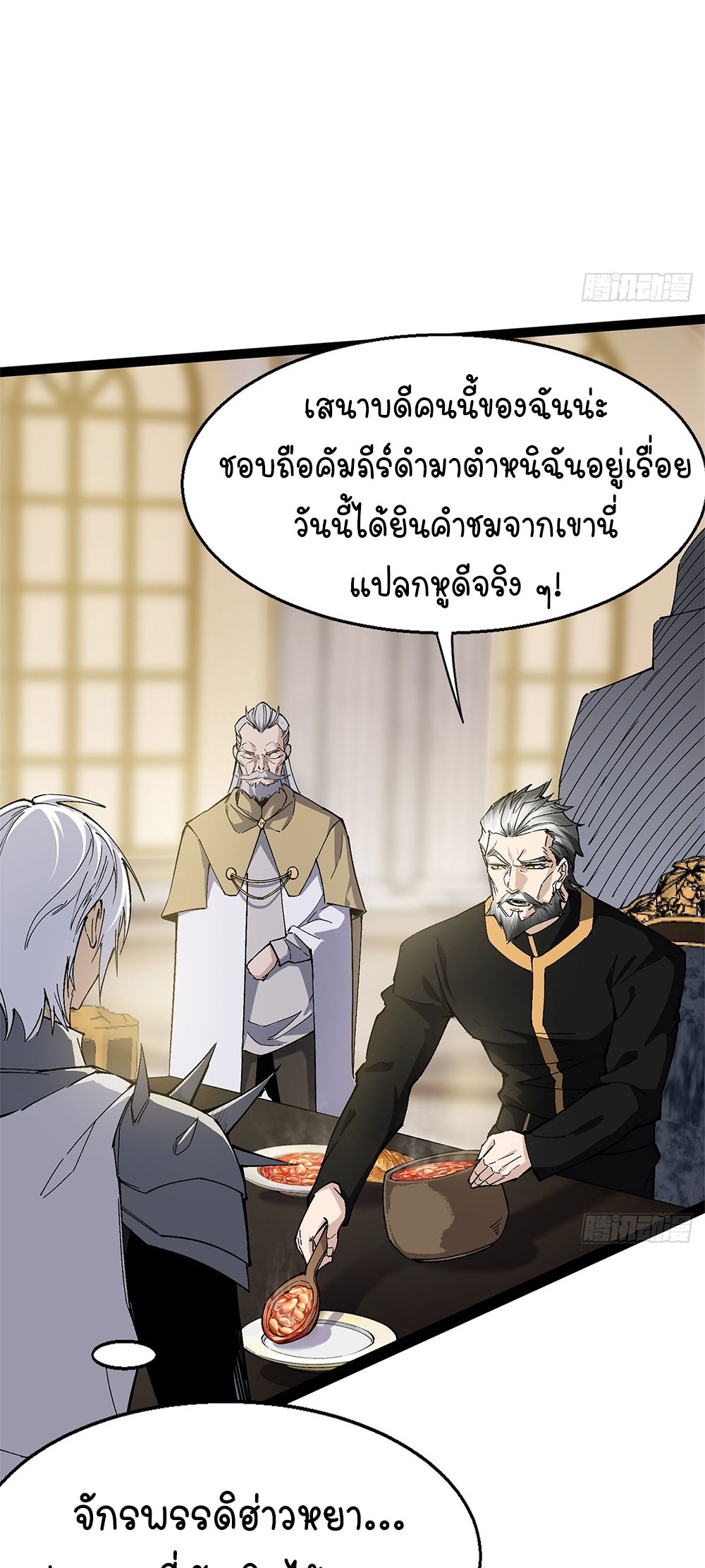 ภูเขาศพทะเลเลือด: การกลับมาของวีรบุรุษ | Mountains of Corpses and Seas of Blood | The Demon-Slaying Madman—Reborn as a Demon ตอนที่ 19 หน้า 23