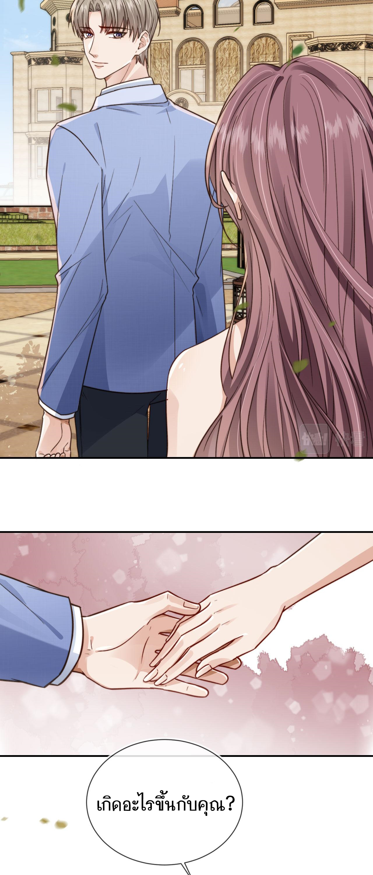 Wagged his tail (BL) ตอนที่ 13 หน้า 26