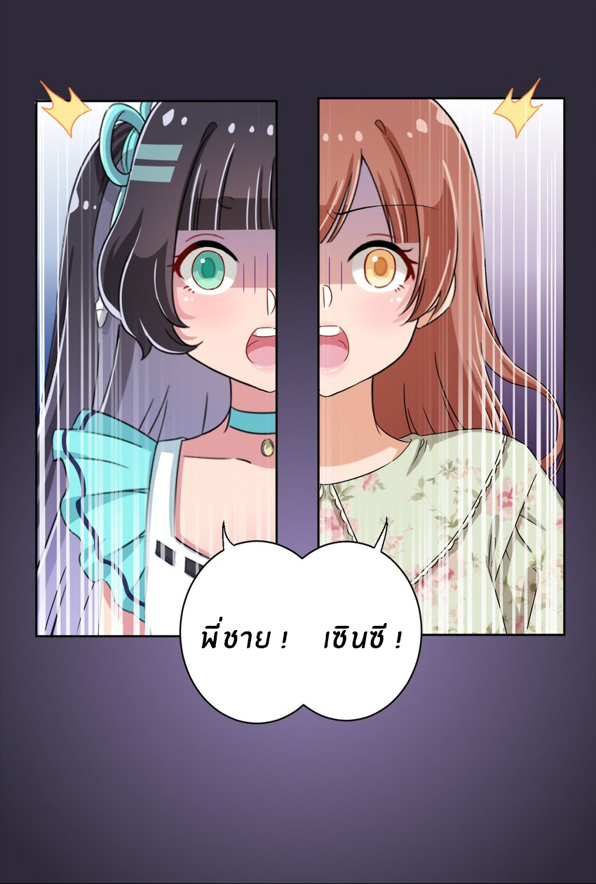 What is the use of God giving me this embarrassing superpower? ตอนที่ 40 หน้า 33