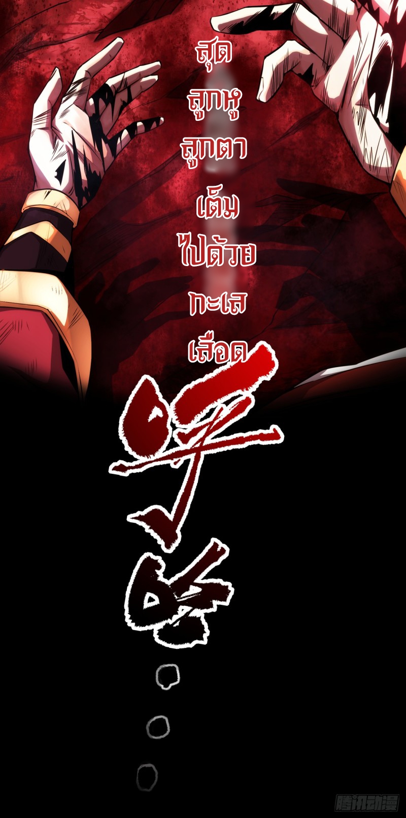 ปรมาจารย์นักเล่นแร่แปรธาตุ ตอนที่ 1 หน้า 4