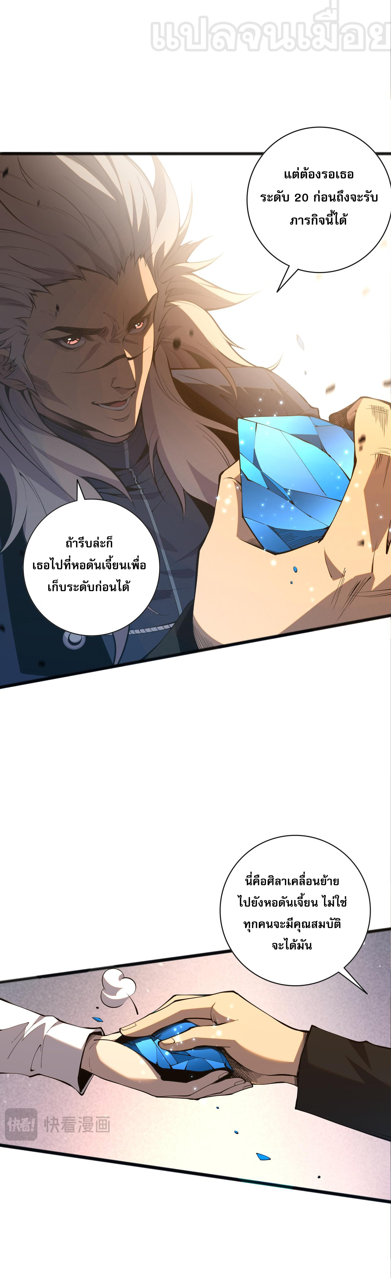 เนโครแมนเซอร์! ฉันคือภัยพิบัติล้างโลก! ตอนที่ 22 หน้า 37