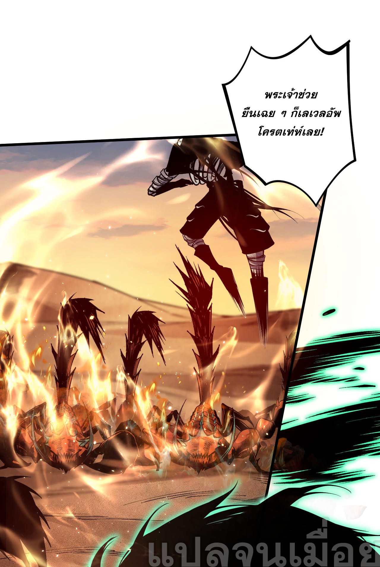 เนโครแมนเซอร์! ฉันคือภัยพิบัติล้างโลก! ตอนที่ 31 หน้า 28