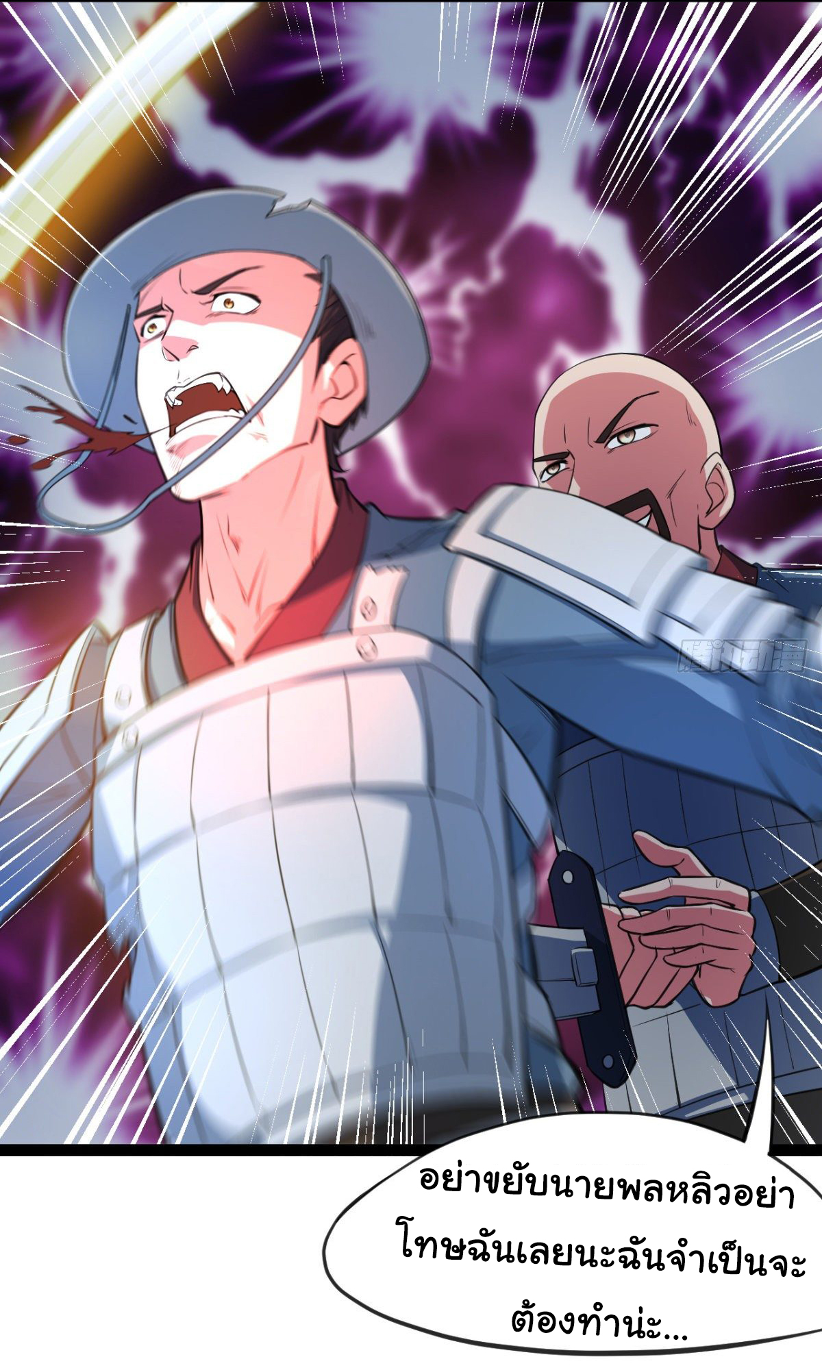 The god of war is reborn to avenge ตอนที่ 10 หน้า 10