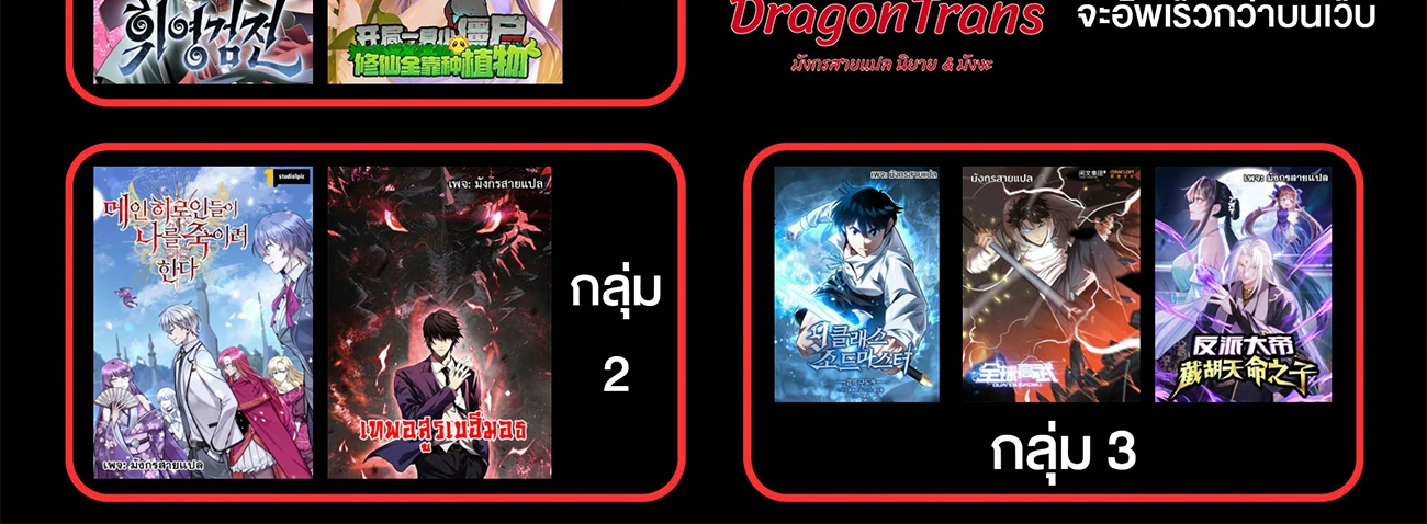 [ชน] ใครปล่อยให้เขามาบำเพ็ญเซียน! - Who Let Him to Cultivate Immortality! ตอนที่ 1 หน้า 55