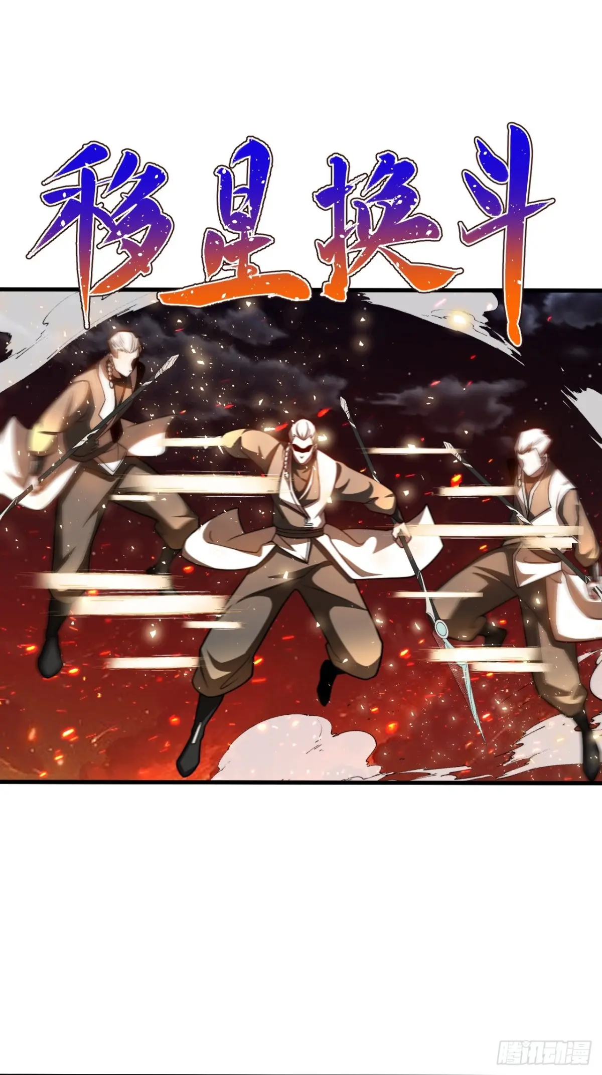 ตัวแปรจุติ ตอนที่ 121 หน้า 19