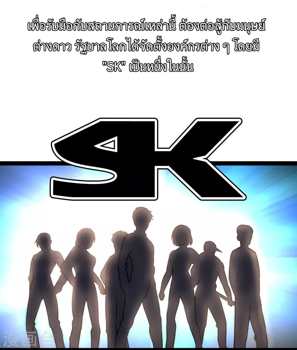 Apocalyptic Wolf ตอนที่ 1 หน้า 13