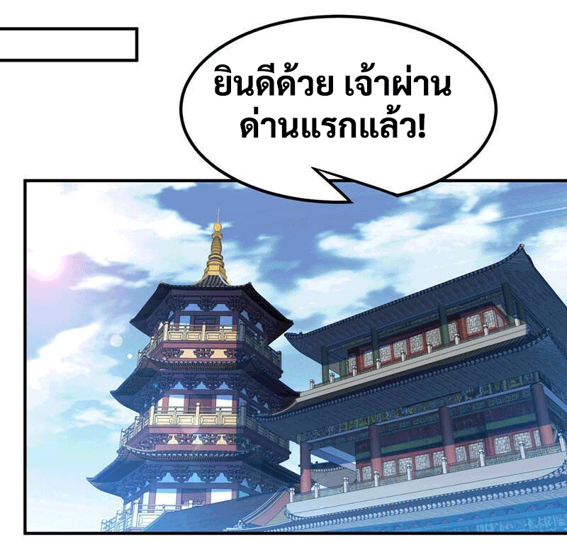 Wu ni ตอนที่ 238 หน้า 11