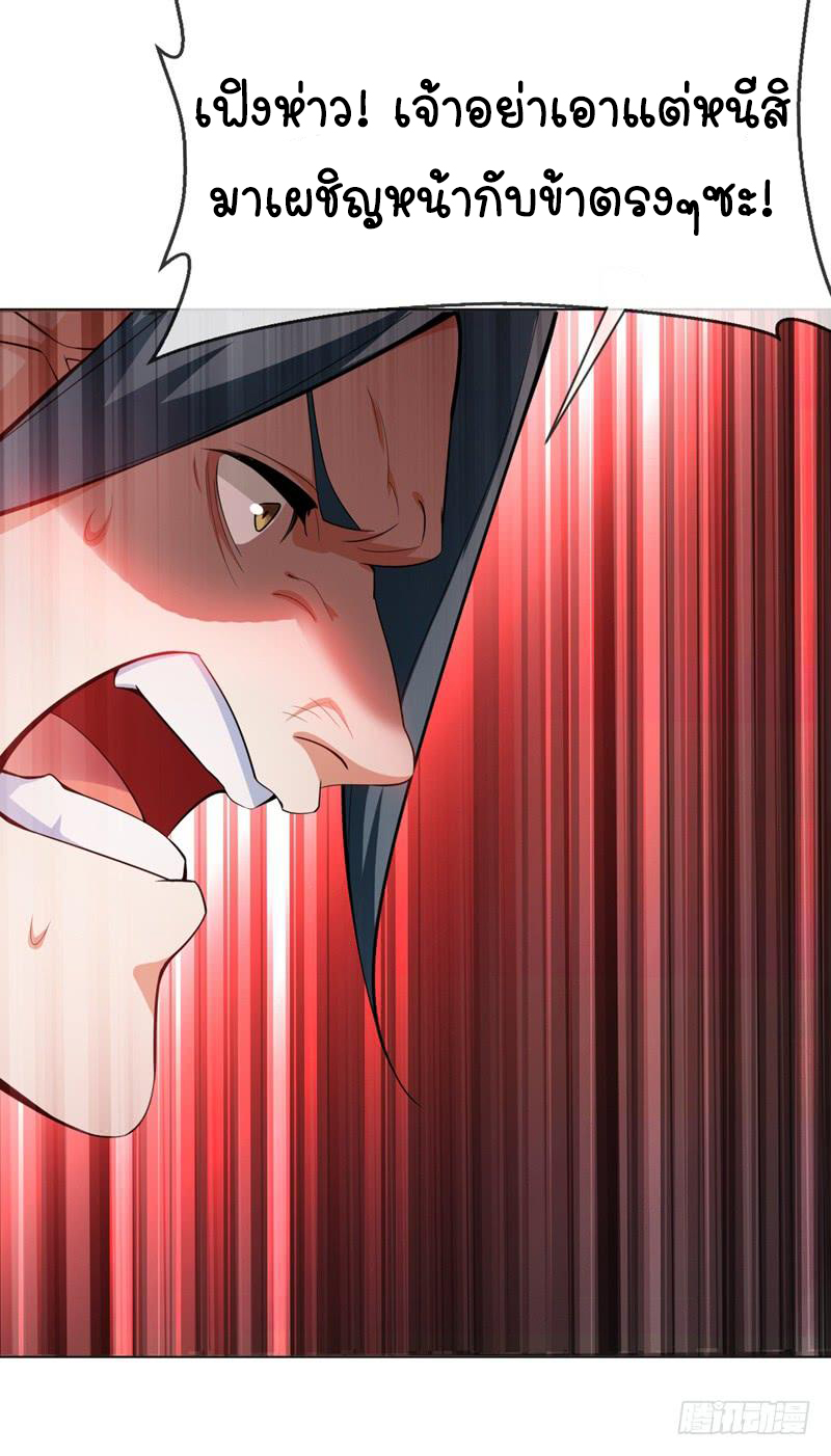 Wu ni ตอนที่ 13 หน้า 20
