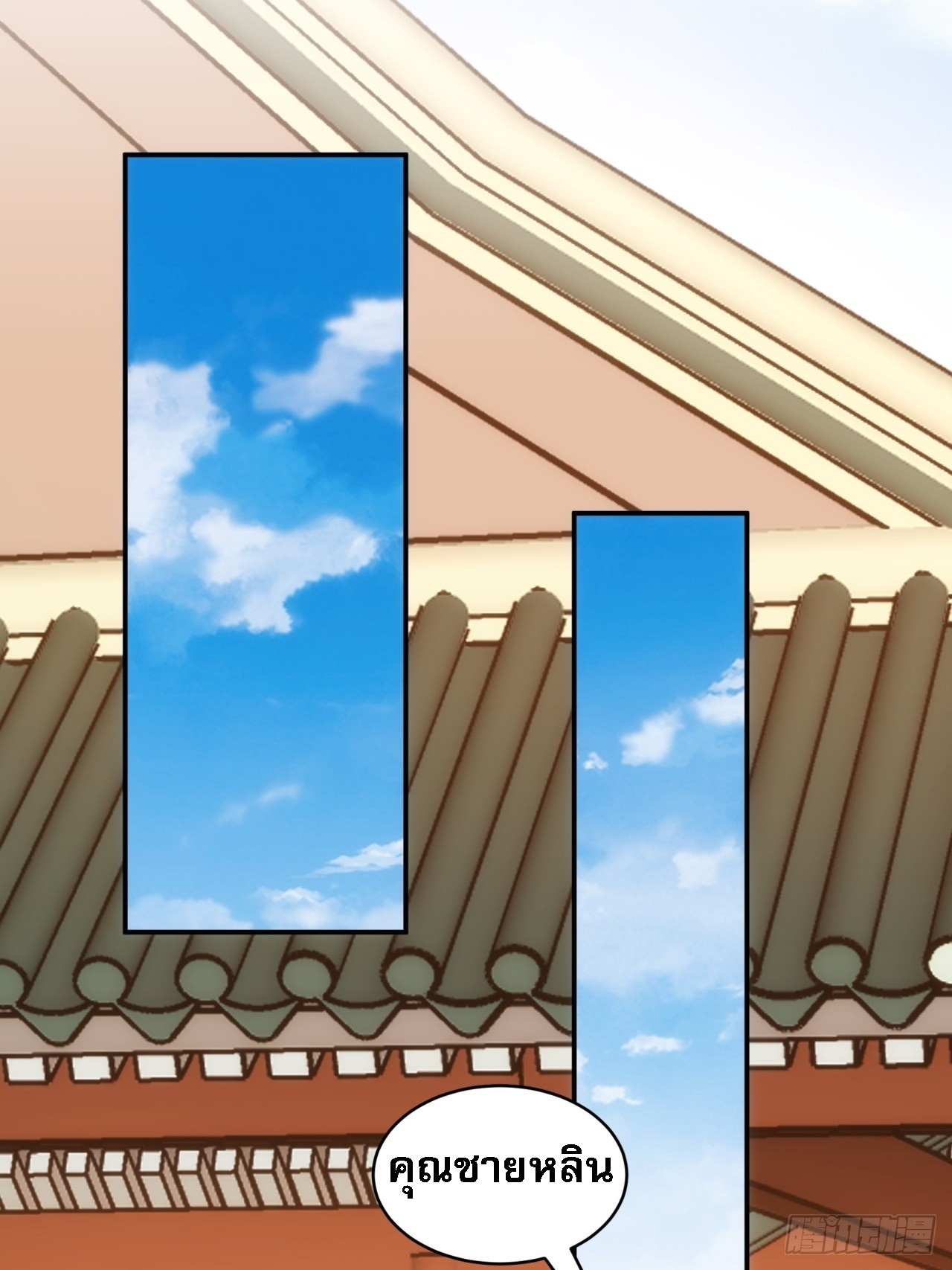 ข้าจะกำหนดชะตาตัวเอง ทันจีน ตอนที่ 128 หน้า 19