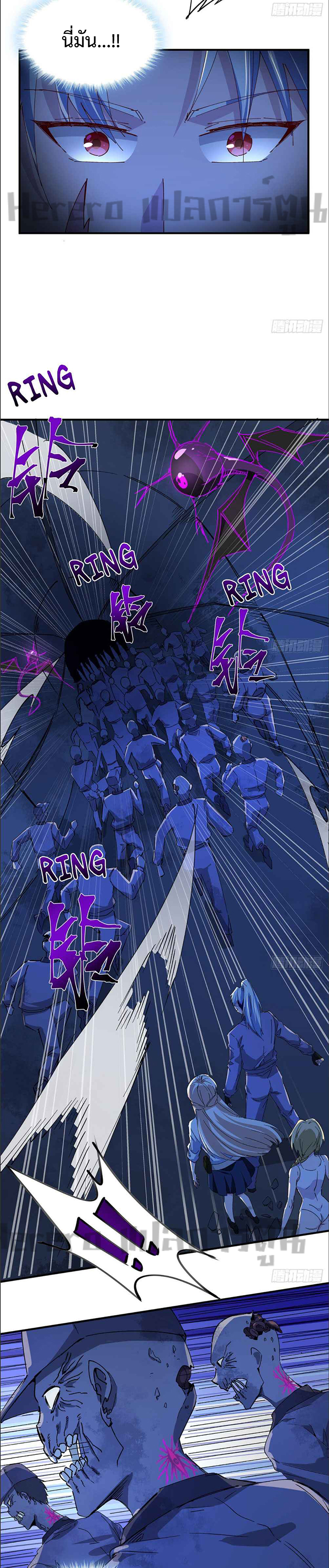 Unlock 99 Heroines in End Times ตอนที่ 37 หน้า 3